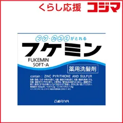 【 新品 未開封 】 ダリヤ フケミン ソフトA 10g*5本入 未使用 送料無料のサムネイル