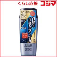 【 新品 未開封 】 ダリヤ ｢サロンドプロ｣ナチュラルグレイッシュ リンスインシャンプー ナチュラルブラック 250ml 未使用 送料無料のサムネイル