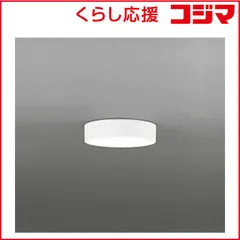 【 新品 未開封 】 オーデリック (電気工事必要) LED照明 シーリングライト 昼白色 FLAT PLATE 小型 SH9136LD 未使用 送料無料のサムネイル