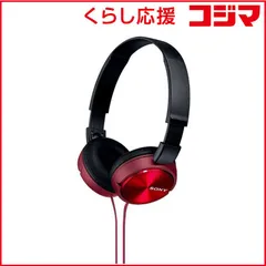 2026年最新】ソニー SONY ヘッドホン MDR-ZX310 : 密閉型 折りたたみ式