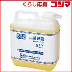 【 新品 未開封 】 コロナ CORONA 専用補充液 （５Ｌ） UPF-S5 未使用 送料無料のサムネイル