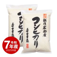 山形県おきたま七福会 特別栽培米 つや姫 5kg×2 新品 令和8年2月精米