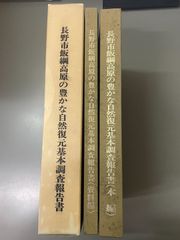 日本の茶書２巻揃い (1972年) (東洋文庫〈201、206〉 日本の茶書2巻揃い (1972年) (東洋文庫〈201、206〉 - メルカリ