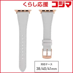 【 新品 未開封 】 バンビ Apple Watch 対応 バンド 本革 くすみ カラー (対応ケースサイズ：41/40/38mm) グレー RWC740GU 未使用 送料無料