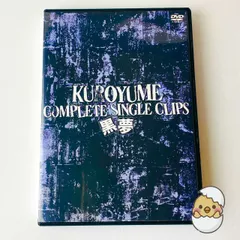 黒夢 kuroyume DVD 1.14 Amazon.co.jp: 『黒夢 1.14』 (通常盤) [DVD] : 黒夢: DVD