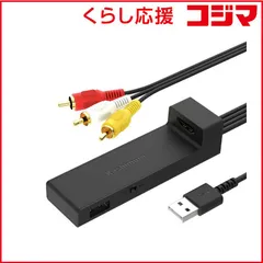 【 新品 未開封 】 カシムラ HDMI→RCA変換ケーブル USB1ポート KD-232 未使用 送料無料のサムネイル