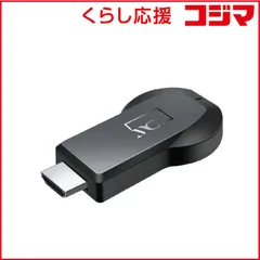 【 新品 未開封 】 カシムラ ミラーキャストレシーバー KD-236 未使用 送料無料