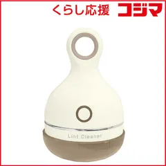 【 新品 未開封 】 カシムラ リントクリーナー 毛玉取り器 未使用 送料無料のサムネイル