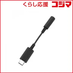 【 新品 未開封 】 OWLTECH USB TypeーC 3.5mmミニジャック 超タフ 変換ケーブル デジタル出力対応 OWL-CBCF3502-BK ブラック 未使用 送料無料