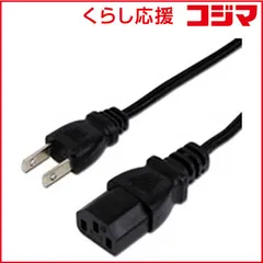 【 新品 未開封 】 アイネックス AC電源ケーブル 極細ストレートタイプ ACP-15S-BK 未使用 送料無料のサムネイル