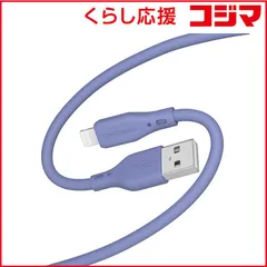 【 新品 未開封 】 OWLTECH シルキータッチでからまりにくい USB Type-A to Lightning ソフトシリコンケーブル アッシュブルー [2m] OWL-CBSAL20-AB 未使用 送料無料