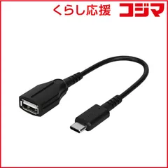 【 新品 未開封 】 OWLTECH TypeC to TypeA 変換ケーブル CポートをAポートに変換 ホワイト OWLCBCMAF2BK 未使用 送料無料