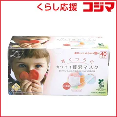【 新品 未開封 】 原田産業 耳くつろぐカワイイ贅沢マスク 40枚入 リッチホワイト 未使用 送料無料のサムネイル