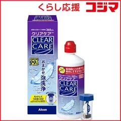 【 新品 未開封 】 日本アルコン ソフトコンタクトケア クリアケア360ml 未使用 送料無料