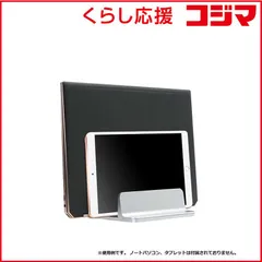 【 新品 未開封 】 タイムリー　ノートパソコンスタンド[~15･16インチ 2台置き] 縦置き用 アルミ製 シルバー　TM-PCST-01 未使用 送料無料