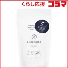 【 新品 未開封 】 木村石鹸工業 排水口の洗浄剤200G 未使用 送料無料
