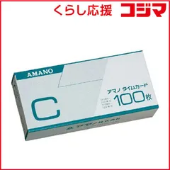 2026年最新】アマノ タイムレコーダーBX2000の人気アイテム - メルカリ