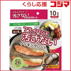 【 新品 未開封 】 パール金属　フライパン用クッキングシート26cm用10枚組　E-3662 未使用 送料無料のサムネイル
