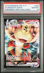 最安値！【PSA10】ポケモンブリーダー SR 状態難/PSA10鑑定済〕ポケモンブリーダー【SR】{077/072}