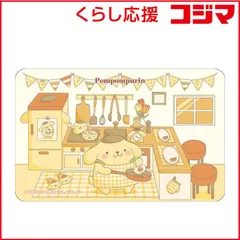 【 新品 未開封 】 カルチュアエンタテインメント まじかる！ステッカー ポムポムプリン2 まじかる百貨店 ﾎﾟﾑﾎﾟﾑﾌﾟﾘﾝ2 未使用 送料無料