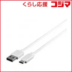 【 新品 未開封 】 BUFFALO 1.0m[USB-C ⇔ USB-A]2.0ケーブル 充電･転送 BSUAC210WH 未使用 送料無料