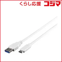【 新品 未開封 】 BUFFALO 1.5m[USB-C⇔USB-A]3.1 Gen1ケーブル 充電･転送 ホワイト BSUAC31115WH 未使用 送料無料