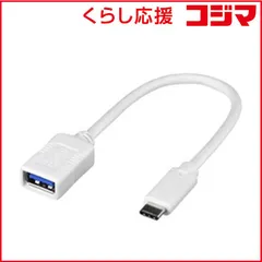 【 新品 未開封 】 BUFFALO 0.15m[USB-C→USB-A]3.1 Gen1変換アダプタ ホワイト BSUAMC311015WH 未使用 送料無料