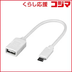 【 新品 未開封 】 BUFFALO 0.15m[USB-C→USB-A]2.0変換アダプタ ホワイト BSUAMC2015WH 未使用 送料無料