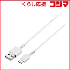 【 新品 未開封 】 BUFFALO スマートフォン対応[micro USB] USB2.0ケーブル 充電･転送 2.4A BSMPCMB205WH [0.5m･ホワイト] 未使用 送料無料のサムネイル