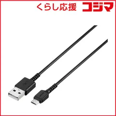 【 新品 未開封 】 BUFFALO スマートフォン対応[micro USB] USB2.0ケーブル 充電･転送 2.4A BSMPCMB220BK [2m･ブラック] 未使用 送料無料のサムネイル