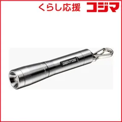【 新品 未開封 】 ジェントス 懐中電灯 GK-001S 未使用 送料無料のサムネイル