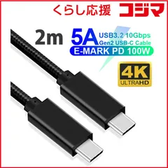 【 新品 未開封 】 トーホー USB-C ⇔ USB-Cケーブル [映像 /充電 /転送 /2m /USB Power Delivery /100W /USB3.2 Gen2] GEN2-2 未使用 送料無料
