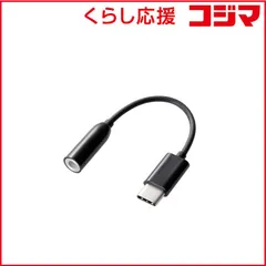 【 新品 未開封 】 エレコム Ｔｙｐｅ－Ｃ－４極イヤホン端子変換ケーブル／ブラック EHP-C35BK 未使用 送料無料