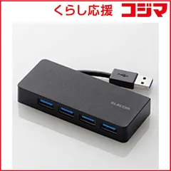 【 新品 未開封 】 エレコム ［ＵＳＢハブ］４ポートＵＳＢ３．０ハブ ケーブル収納タイプ U3H-K417BBK ケｰブル収納タイプ (ブラック) 未使用 送料無料