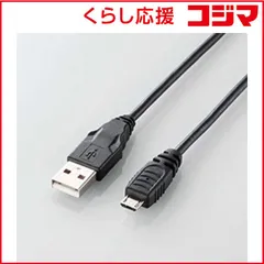 【 新品 未開封 】 エレコム　ELECOM Micro-USB(A-MicroB)ケーブル 0.15m U2C-AMB015BK 未使用 送料無料