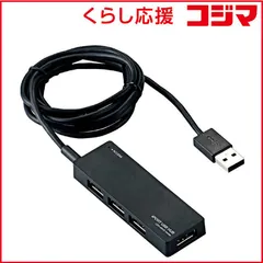 【 新品 未開封 】 エレコム　ELECOM USB2.0ハブ ACアダプター付 4ポート･セルフ&バスパワー･Mac Win ブラック U2H-AN4S 未使用 送料無料