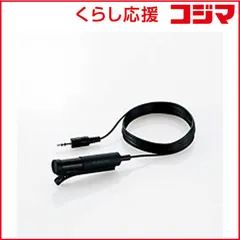 【 新品 未開封 】 エレコム　ELECOM　マイクロフォン/クリップ付きマイク/1.6m　HS-MC06BK 未使用 送料無料