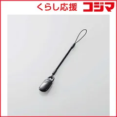 【 新品 未開封 】 エレコム 〔カールストラップ〕 スマートフォン用 クリップ 最大３０ｃｍ ブラック P-STCP-30BK 未使用 送料無料のサムネイル