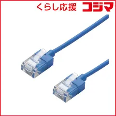 【 新品 未開封 】 エレコム　ELECOM CAT6A LANケーブル スーパースリム(0.5m･ブルー) LD-GPASS/BU05 未使用 送料無料