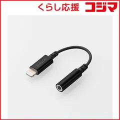 【 新品 未開封 】 エレコム Ｌｉｇｈｔｎｉｎｇ ４極イヤホン端子／変換ケーブル／デザイン高耐久／ブラック MPA-XL35DS01BK 未使用 送料無料
