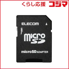 【 新品 未開封 】 エレコム メモリ変換アダプタ MF-MS032GU11IKA 未使用 送料無料のサムネイル