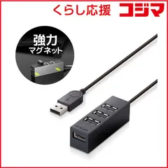 【 新品 未開封 】 エレコム　ELECOM　USB2.0ハブ 100cm　U2H-TZ427BXBK ブラック [USB2.0対応 /4ポｰト /バスパワｰ] 未使用 送料無料