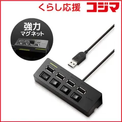【 新品 未開封 】 エレコム　ELECOM　USB2.0ハブ 個別スイッチ付/100cm　U2H-TZS428BXBK ブラック [USB2.0対応 /4ポｰト /バスパワｰ] 未使用 送料無料
