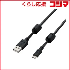 【 新品 未開封 】 エレコム　ELECOM 1.2m｢USB-A ⇔ USB microB｣2.0ケーブル 充電･転送 U2C-AMBF2U12BK 未使用 送料無料