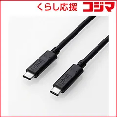 【 新品 未開封 】 エレコム　ELECOM　1.0m USB-C⇔USB-C 3.1ケーブル 充電 転送 ブラック　USB3-CCP10NBK 未使用 送料無料