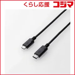 【 新品 未開封 】 エレコム ０．５ｍ［ＵＳＢ－Ｃ ⇔ ｍｉｃｒｏ ＵＳＢ］２．０ケーブル 充電・転送 U2C-CMB05NBK 未使用 送料無料