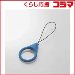 【 新品 未開封 】 エレコム 〔フィンガーストラップ〕 スマートフォン用フィンガーストラップ シリコン Ｌ ネイビー P-STF01LBUD 未使用 送料無料のサムネイル