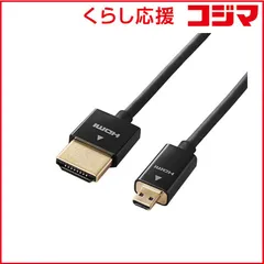【 新品 未開封 】 エレコム HDMI変換・延長プラグ ブラック [1.5m /HDMI⇔MicroHDMI /スリムタイプ /4K対応] CAC-HD14SSU15BK 未使用 送料無料
