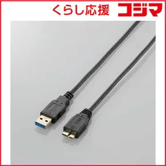 【 新品 未開封 】 エレコム　ELECOM 1.0m USB3.0ケーブル ｢A｣⇔｢microB｣ USB3-AMBX10BK 未使用 送料無料