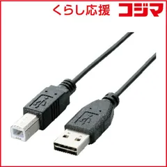 【 新品 未開封 】 エレコム　ELECOM 両面挿しUSBケーブル(A-B) 3m U2C-DB30BK 未使用 送料無料